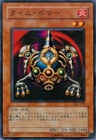 【遊戯王】ノーマル)モンスター◆タイム・ボマー