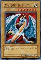【遊戯王】ノーマル◇ダイヤモンド・ドラゴン