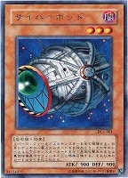 【遊戯王】レア◇サイバーポッド