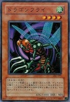 【遊戯王】ノーマル◇ドラゴンフライ