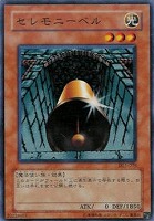 【遊戯王】ノーマル◇セレモニーベル