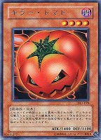 【遊戯王】レア◇キラー・トマト