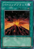 【遊戯王】ノーマル◇バーニングブラッド
