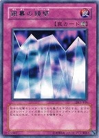【遊戯王】レア◇銀幕の鏡壁