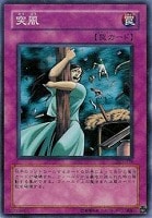 【遊戯王】ノーマル◇突風