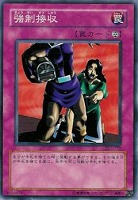 強奪【遊戯王トレカ高価買取価格査定：トレコロ】
