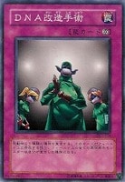 王座の侵略者【遊戯王トレカ高価買取価格査定：トレコロ】