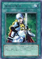 【遊戯王】レア◇抹殺の使徒