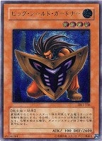 キズあり【遊戯王】アルティメットレア◇暗黒騎士ガイア(中古