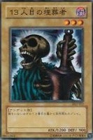 マイキー　【極美品】　処刑人-マキュラ　PSA9 アルティメットレア 処刑人－マキュラ【遊戯王トレカ高価買取価格査定：トレコロ】