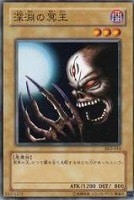 【遊戯王】ノーマル◇深淵の冥王