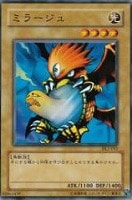【遊戯王】ノーマル)モンスター◆ミラージュ