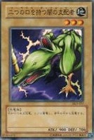 屍を貪る竜【遊戯王トレカお買得価格通販：トレコロ】