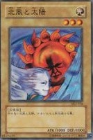 【遊戯王】ノーマル◇北風と太陽
