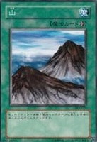 【遊戯王】ノーマル)魔法◆山