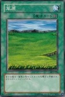 【遊戯王】ノーマル)魔法◆草原