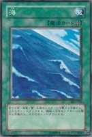 【遊戯王】ノーマル◇海