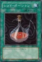 【遊戯王】ノーマル◇レッド・ポーション