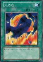 【遊戯王】ノーマル◇火の粉