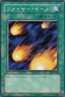 【遊戯王】ノーマル◇ファイヤー・ボール