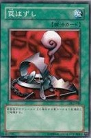 【遊戯王】ノーマル)魔法◆罠はずし