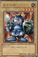 【遊戯王】ノーマル◇ルイーズ