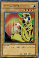【遊戯王】ノーマル)モンスター◇ハープの精
