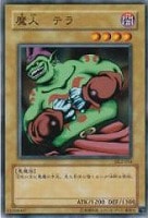 【遊戯王】ノーマル)モンスター◆魔人テラ