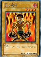 【遊戯王】ノーマル)モンスター◆炎の魔神