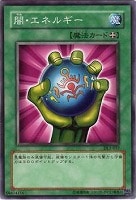 【遊戯王】ノーマル)魔法◆闇・エネルギー