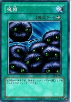 【遊戯王】ノーマル)魔法◆魔菌