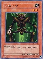 【遊戯王】レア◇人喰い虫