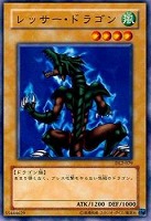 【遊戯王】ノーマル)モンスター◆レッサー・ドラゴン