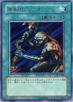 No.8359 遊戯王 強奪 ノーマル 字レア  計67枚 Amazon.co.jp: 遊戯王カード 24PP-JP018 未来の柱－キアノス