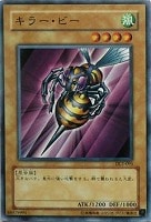【遊戯王】ノーマル◇キラー・ビー