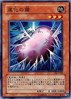 【遊戯王】ノーマルレア◇進化の繭