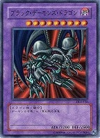 【遊戯王】スーパーレア◇ブラック・デーモンズ・ドラゴン
