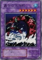 【遊戯王】ノーマル)融合◇轟きの大海蛇