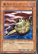 【遊戯王】ノーマル◇魔法のランプ