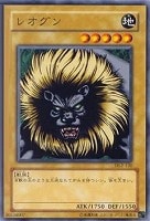 【遊戯王】ノーマル)モンスター◆レオグン