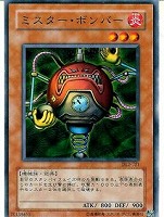 【遊戯王】ノーマル◇ミスター・ボンバー