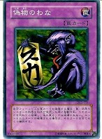 処刑人－マキュラ【遊戯王トレカ高価買取価格査定：トレコロ】