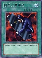 処刑人－マキュラ【遊戯王トレカ高価買取価格査定：トレコロ】
