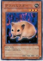 【遊戯王】ノーマル◇デスハムスター