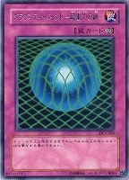 キズあり【遊戯王】レア◇グラヴィティ・バインド-超重力の網-