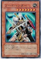 【遊戯王】ノーマル◇ソードハンター