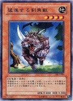 【遊戯王】レア◇猛進する剣角獣