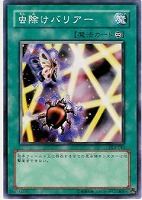 【遊戯王】ノーマル◇虫除けバリアー