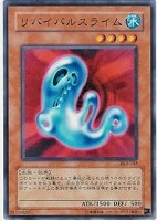 【遊戯王】ノーマル◇リバイバルスライム