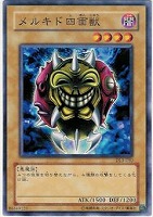【遊戯王】ノーマル◇メルキド四面獣